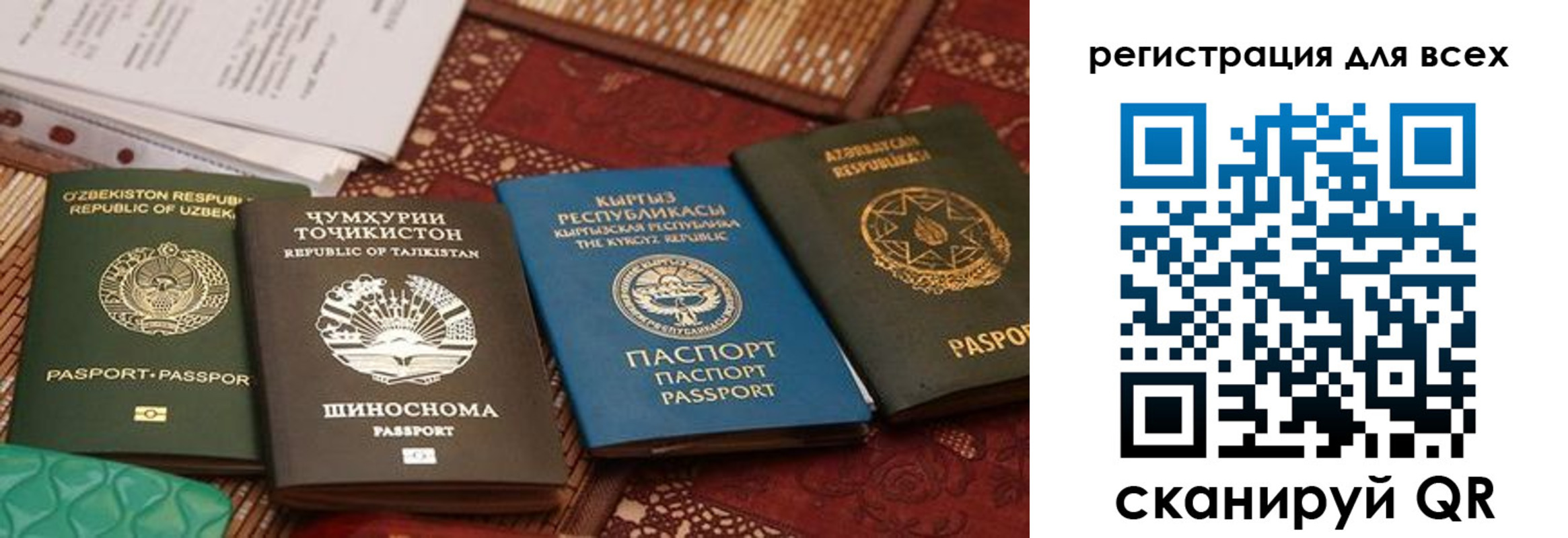 прописка для военкомата в Поронайске
